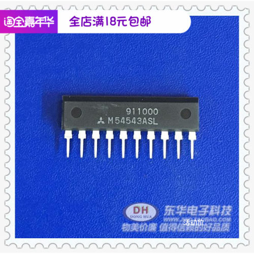 M54543ASLZIP10全新现货