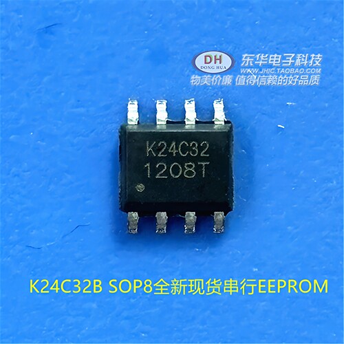 AT24C32 24LC32通用 K24C32 24C32B SOP8全新现货I2C串行EEPROM