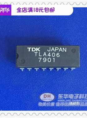 TLA406 停产直插原装进口IC/集成电路芯片实物实拍实体店现货