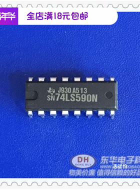 SN74LS590N DIP16原装现货8位二进制计数器质优价廉一个起售