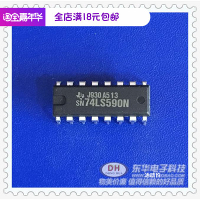 SN74LS590N DIP16原装现货8位二进制计数器质优价廉一个起售