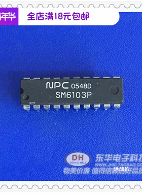 SM6103P DIP20全新进口现货CMOS 8位A/D转换器 质优价廉一个起售