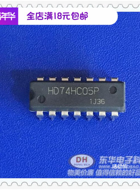 HD74HC05P DIP14六路反向器带漏极开路输出 全新原装现货质优价廉