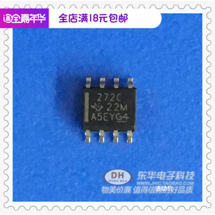 全新进口TLC272 TLC272C TLC272CDR TLC272BCDR 272C SOP8