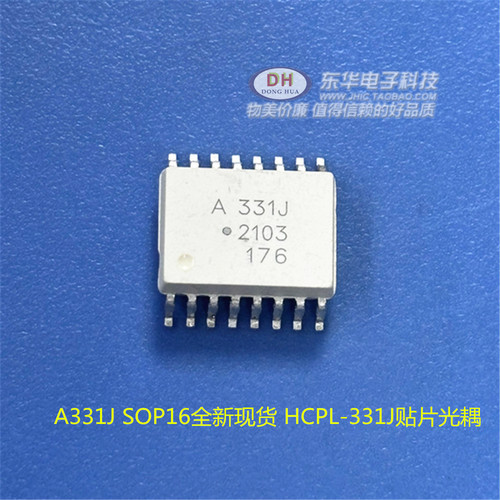 A331J SOP16全新现货 HCPL-331J贴片光耦 SOP-16质优价廉
