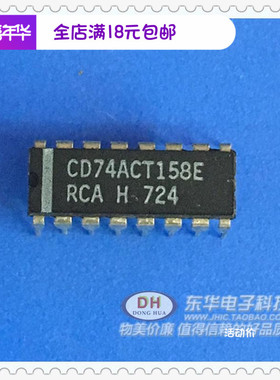 CD74ACT158E 74ACT158 DIP16四2输入多路复用器IC芯片配单配套