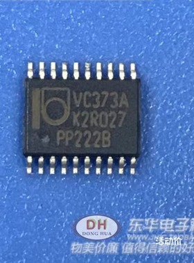VC373A 74VHC373ATTR原装进口现货TSSOP20八D型锁存器带3态输出