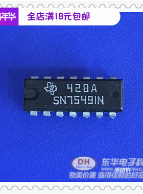 SN75491AN DIP14原装现货LED显示驱动器IC芯片配单配套低价销售