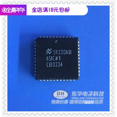 S9230AB CB0234 PLCC44封装原装进口现货IC大全配单配套 质优价廉