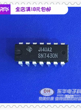 SN7430N 74LS30N原装进口现货IC芯片配单配套   东华电子冲钻促销
