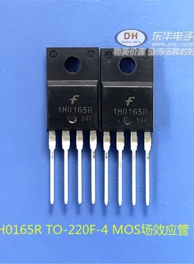1H0165R KA1H0165R 仓库现货 TO-220F-4 MOS场效应管 可直拍 现货