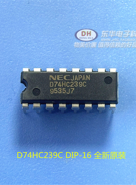 SN74HC239N D74HC239C DIP-16 全新原装进口 现货质优价廉