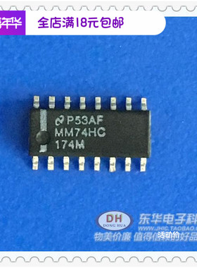 逻辑芯片74HC174DR 74HC174 MM74HC174M SOP16六 四路D触发器清货