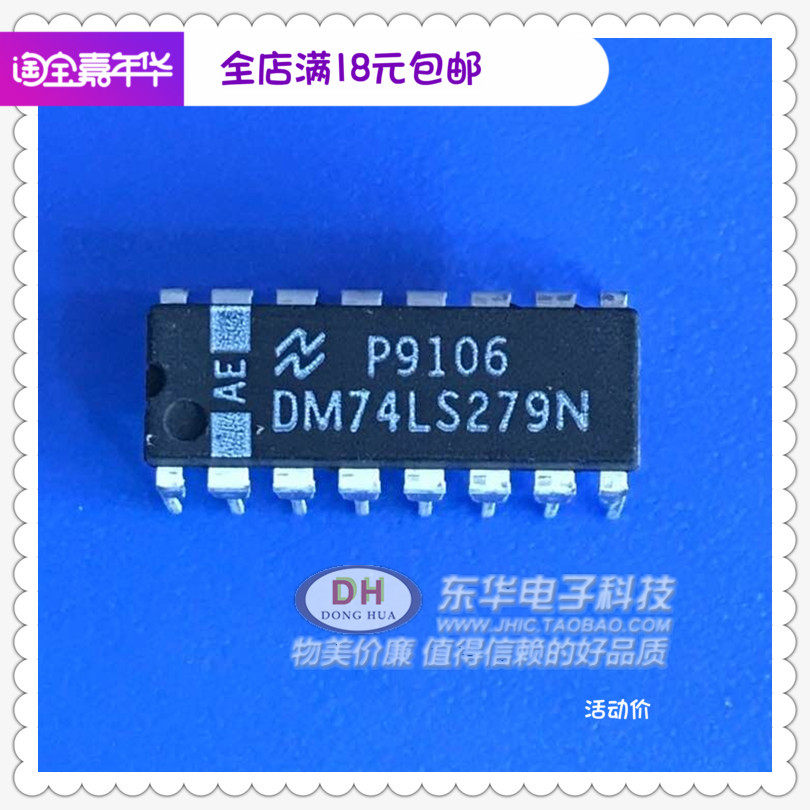 dm74ls279n sn74ls279n ls279原装现货翻两番sr锁存器低价销售