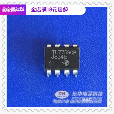 TL7759CP DIP8全新现货电源电压监事 质优价廉一个起售IC配单配套