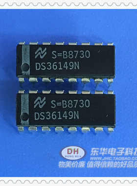 通讯芯片DS36149N  DIP16 原装进口 IC配单配套IC芯片配单配套