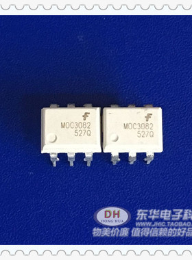 MOC3082 DIP6q全新现货零交叉光隔离器可控硅驱动器输出质优价廉
