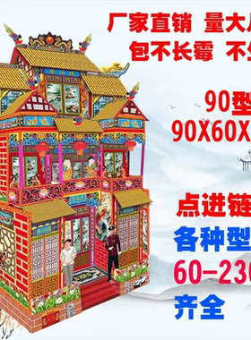 厂家直销90型纸扎纸活祭祀丧殡竹架房灵屋别墅登仙楼灵房竹架房