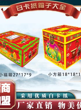 百宝箱冥用钱箱衣箱元宝箱