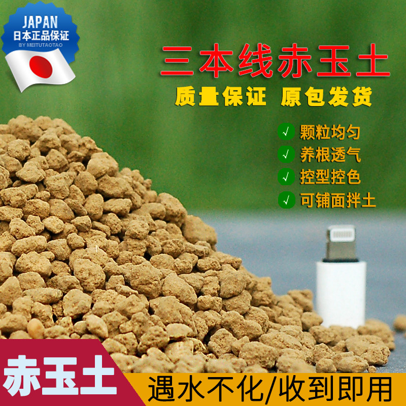 进口赤玉土硬质鹿沼土多肉盆景兰花专用纯颗粒铺面石颗粒土三本线