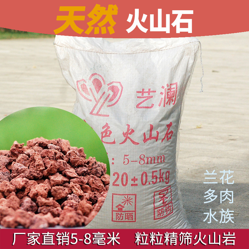 园艺松鳞大包装珍珠岩 硅藻土轻石陶粒 介质土 火山石麦饭石整袋