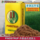 品氏泥炭进口通用型花卉种菜育苗多肉草炭营养土老款 品氏泥炭分装