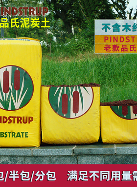 丹麦品氏泥炭土整包老款品氏泥炭半包营养土花土绿植花卉