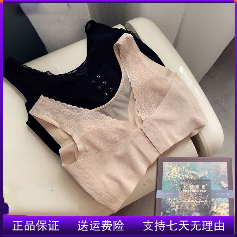 妖精可可内衣美背二代正品防走光冰肌蕾丝内衣无痕无钢圈透气背心