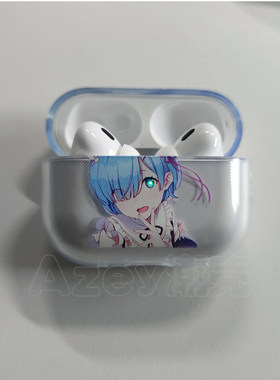azeyao工作室动漫异世界蕾姆对灯适用苹果Airpods2pro3代软壳保护套二代对灯耳机套Pro2四代五代透明