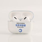 azeyao世界消音器适用苹果Airpods2pro3代无线耳机软壳保护套二代透明对灯软AirPods4耳机套Pro2都是壳文字
