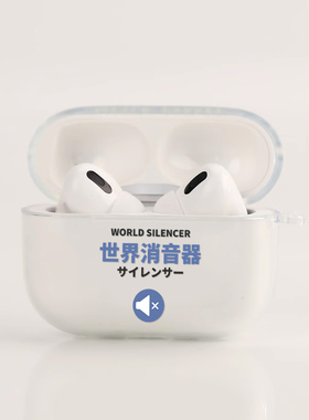 azeyao原创世界消音器适用漫步者LollipodsPro无线耳机软壳保护套二代透明对灯软ZeroBuds耳机套花再Zero Air