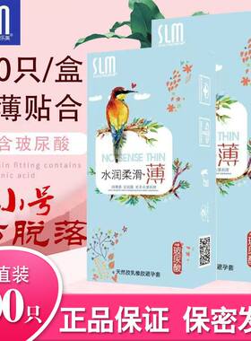 超薄玻尿酸避孕套正品舒乐美超薄