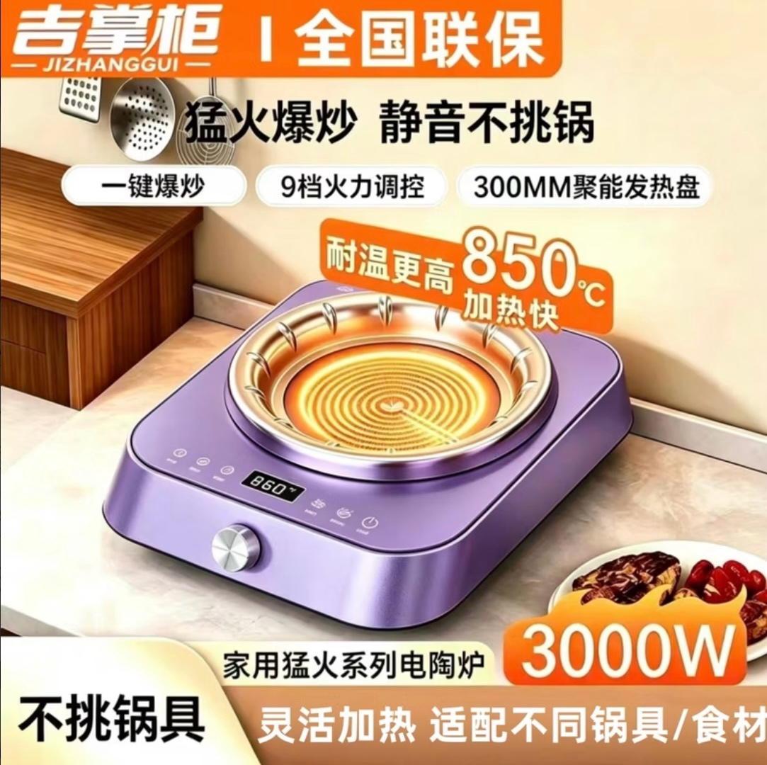 2026年新款多功能3000w烹饪不挑锅防水凹面电陶炉厨房火锅家用