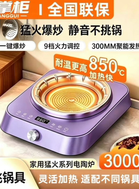 2026年新款多功能3000w烹饪不挑锅防水凹面电陶炉厨房火锅家用