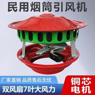 大马力引风机家用农村火炕强力吸防冻民用平房适用烟囱强力大功率