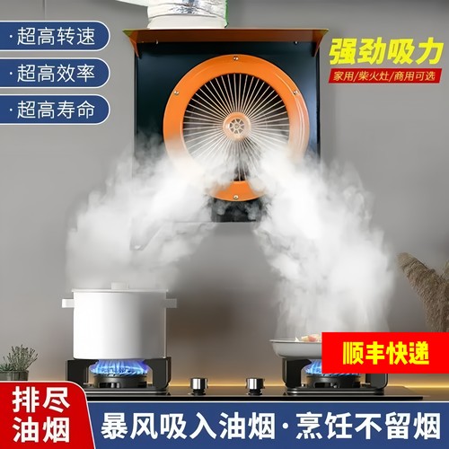 大吸力厨房强力排气扇家用出租屋排烟机农村土灶专用油烟机排风扇