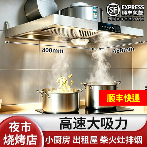 家用商用大吸力强劲吸油抽油烟机厨房出租房土灶排烟强力排气扇