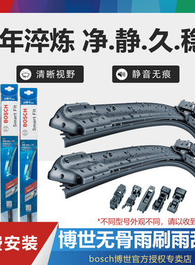 大通G10 G20 PLUS D60 D90 G50 T60 T70 T90 V80博世雨刮器雨刷片