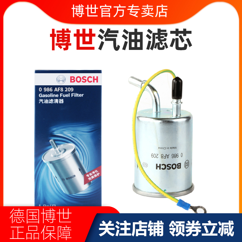 适配广汽传祺GS4 GS3 GA6 GA4 博世汽滤汽油滤芯汽油格汽油滤清器