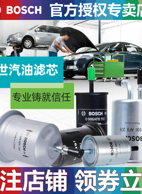 适配CS35汽滤PLUS逸动CS55悦翔V7凌轩欧尚A800博世汽油滤芯格清器