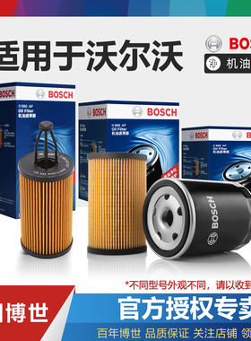 沃尔沃XC60机滤XC40 V90 XC90 V60 C30 S40 S80 L S60机油滤芯S90