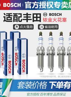 博世双铱金火花塞适配丰田RAV4凯美瑞卡罗拉雷凌威驰致炫花冠C-HR