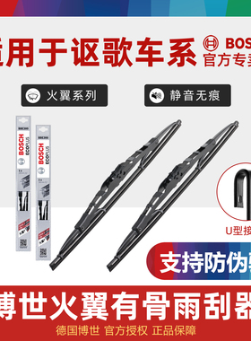 适配讴歌ZDX CDX TL TLX TLX-L ILX MDX RDX RLX博世雨刷片雨刮器