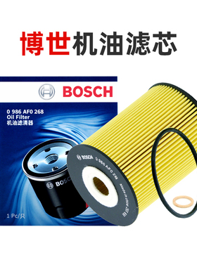 老宝马730Li 525i 330CI 520 530 X3 X5博世机滤机油滤芯格清器Z4
