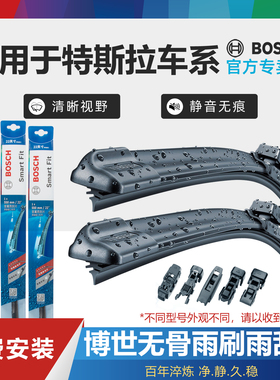 适配Tesla特斯拉model3 ModelS ModelY ModelX博世雨刷片雨刮器