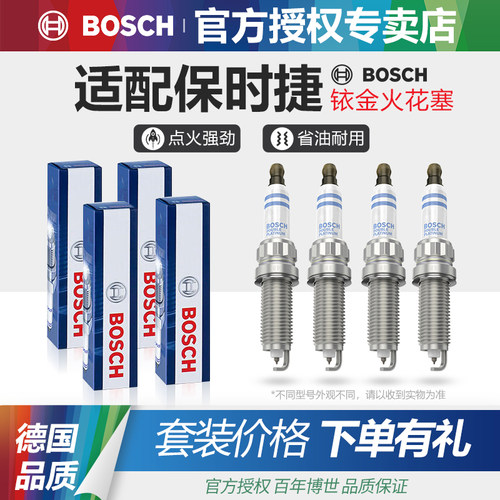 保时捷火花塞博世双铂金铱金