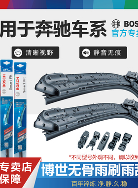 奔驰GLE雨刷GLS威霆GL博世ML R 300 320 350 400 450雨刮器V260 L