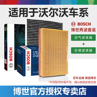 沃尔沃XC60 XC90 S90 XC40 V40 S60 L空气空调滤芯博世V60套装V90