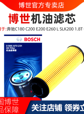 奔驰C180 C200 E200 E260 L SLK200 1.8T CGI 机滤机油滤芯格清器