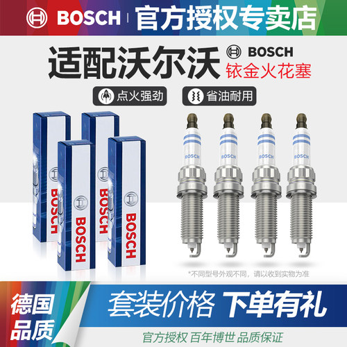 沃尔沃铱金火花塞博世